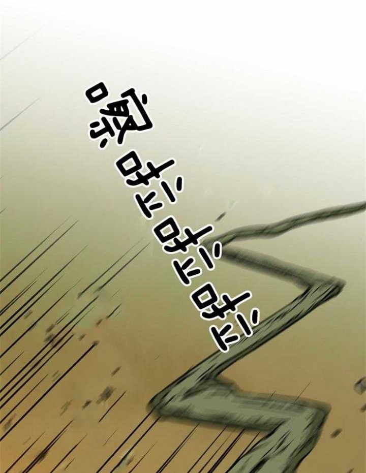 《满级法师重回新手村》漫画最新章节第59话免费下拉式在线观看章节第【3】张图片