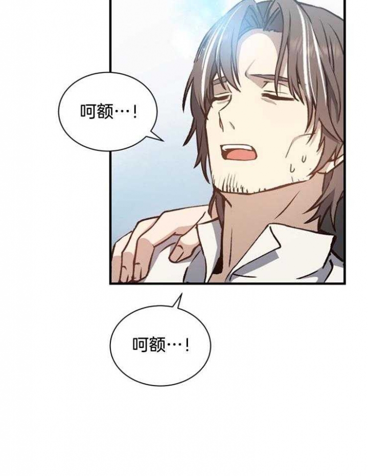 《满级法师重回新手村》漫画最新章节第21话免费下拉式在线观看章节第【9】张图片