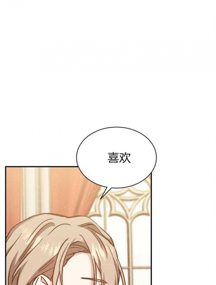 《满级法师重回新手村》漫画最新章节第43话免费下拉式在线观看章节第【23】张图片