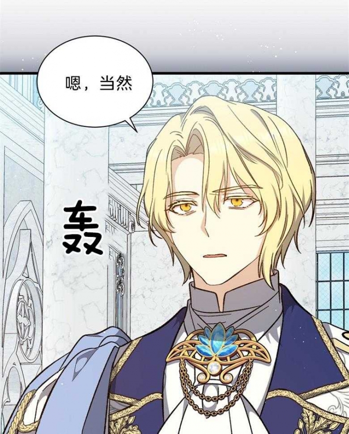 《满级法师重回新手村》漫画最新章节第95话免费下拉式在线观看章节第【16】张图片