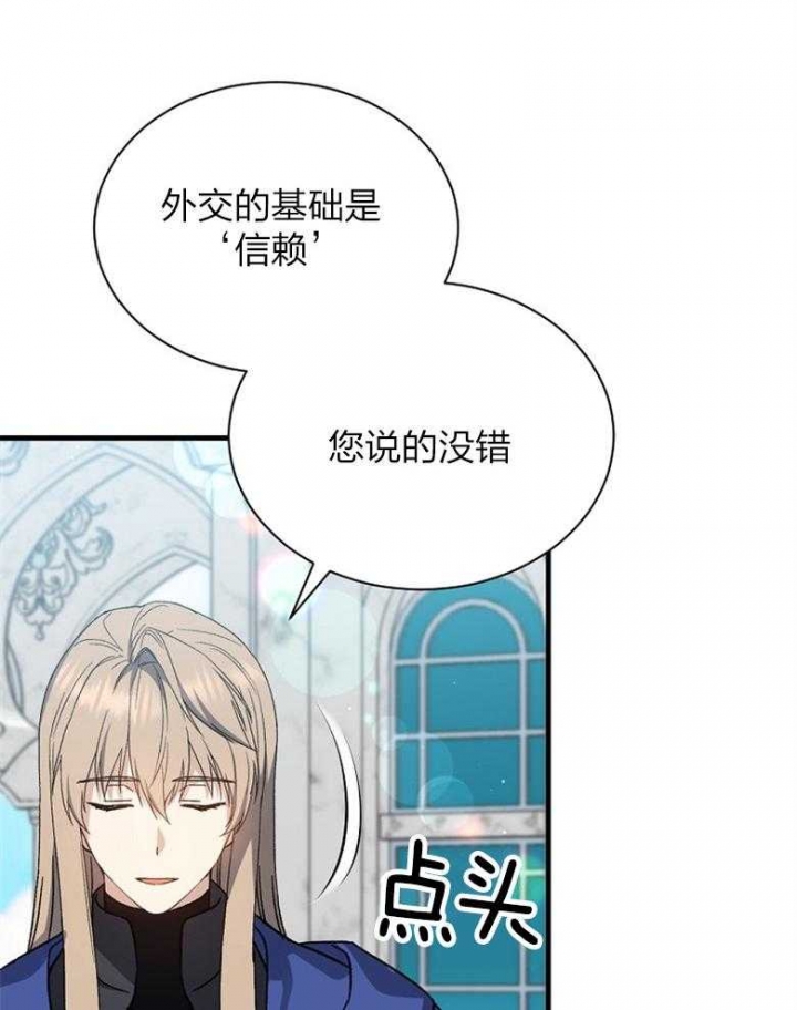 《满级法师重回新手村》漫画最新章节第91话免费下拉式在线观看章节第【42】张图片