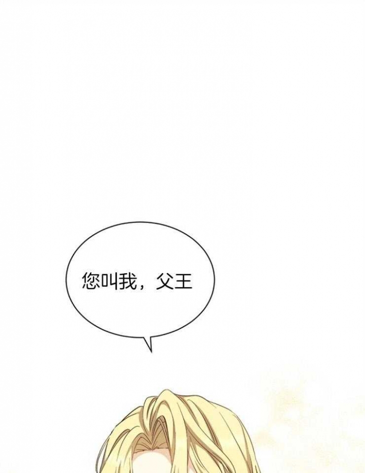 《满级法师重回新手村》漫画最新章节第10话免费下拉式在线观看章节第【17】张图片