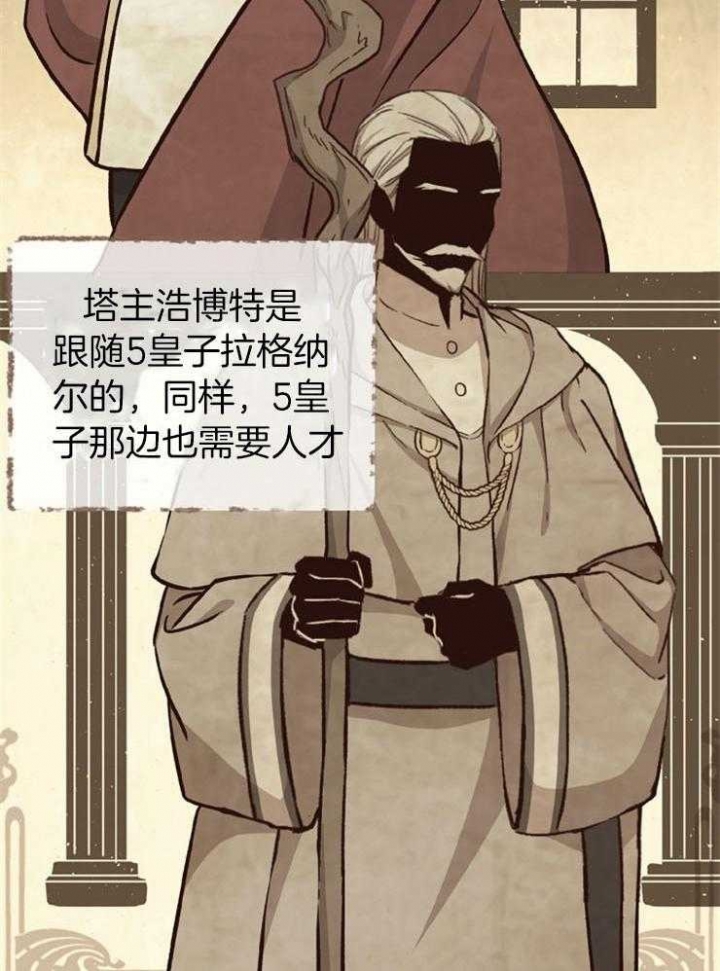 《满级法师重回新手村》漫画最新章节第11话免费下拉式在线观看章节第【8】张图片