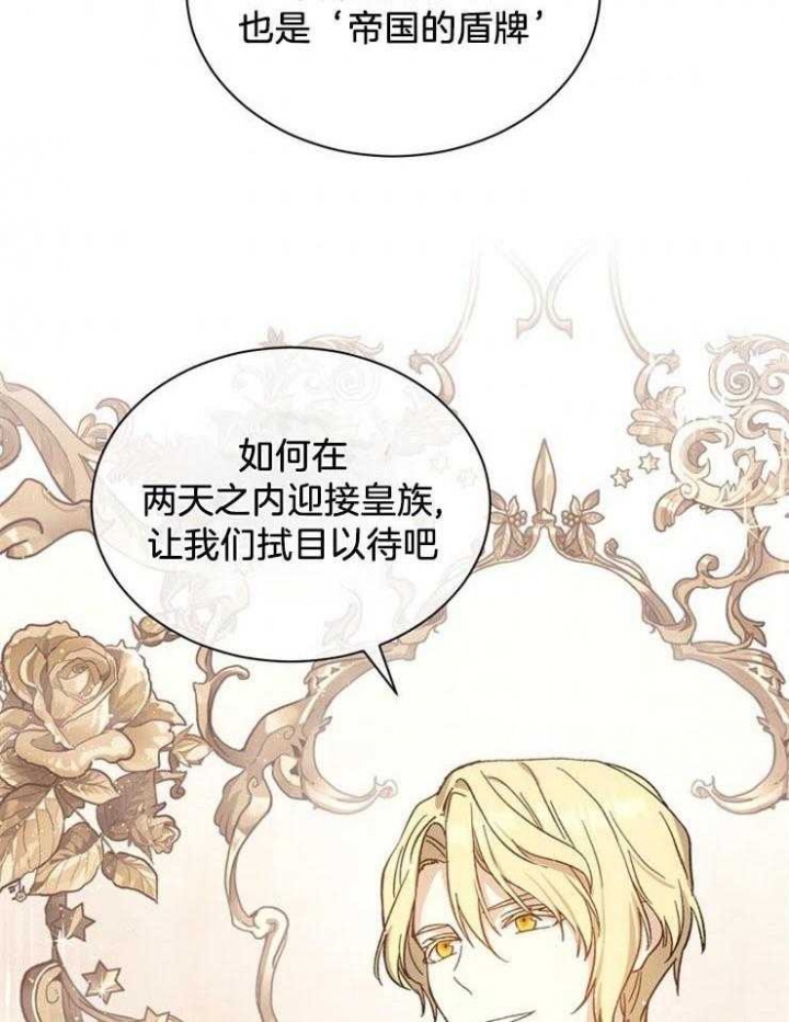 《满级法师重回新手村》漫画最新章节第28话免费下拉式在线观看章节第【31】张图片