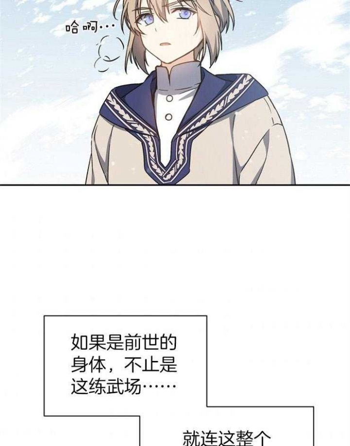 《满级法师重回新手村》漫画最新章节第13话免费下拉式在线观看章节第【5】张图片