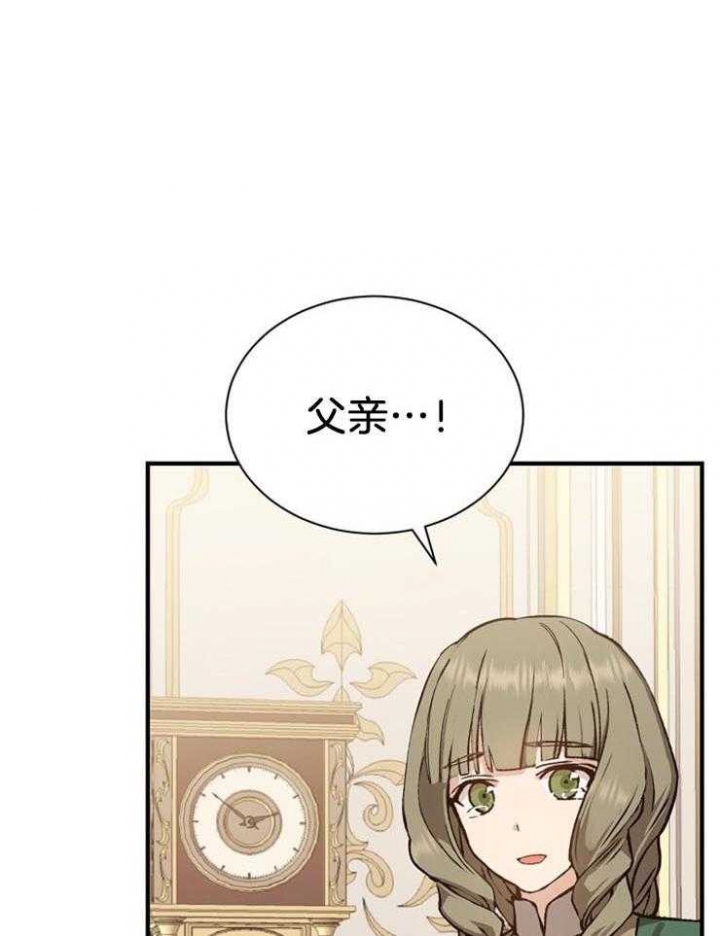 《满级法师重回新手村》漫画最新章节第17话免费下拉式在线观看章节第【3】张图片