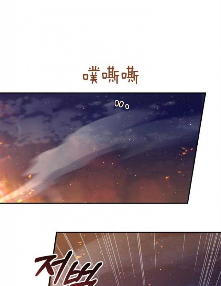 《满级法师重回新手村》漫画最新章节第31话免费下拉式在线观看章节第【20】张图片