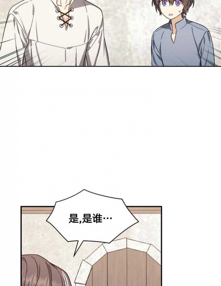 《满级法师重回新手村》漫画最新章节第23话免费下拉式在线观看章节第【17】张图片