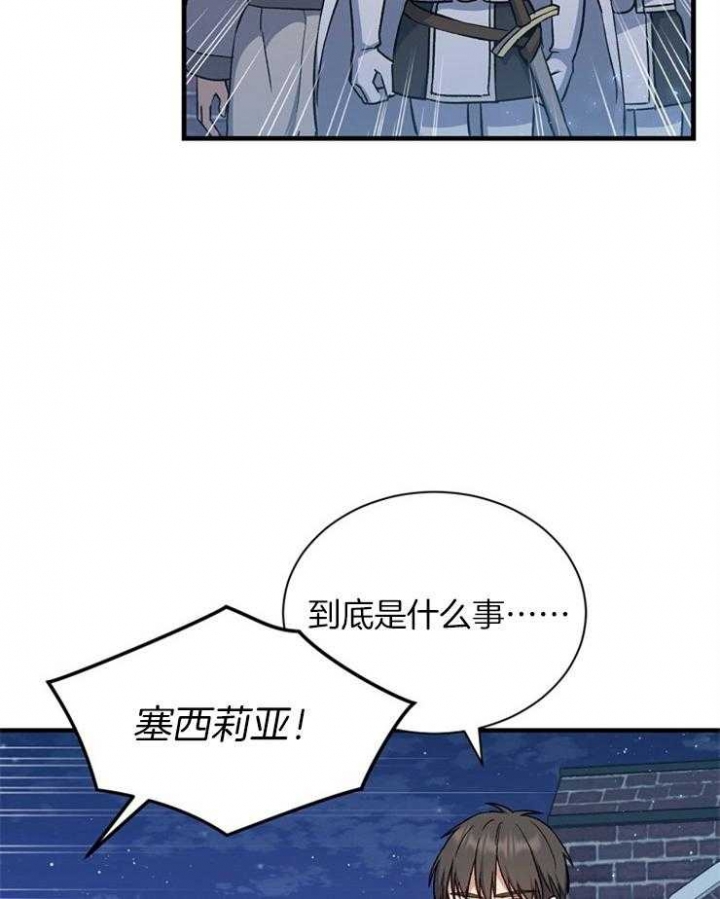 《满级法师重回新手村》漫画最新章节第32话免费下拉式在线观看章节第【44】张图片