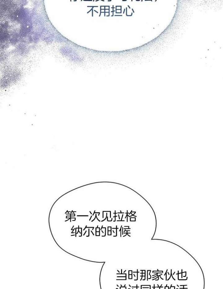 《满级法师重回新手村》漫画最新章节第43话免费下拉式在线观看章节第【15】张图片