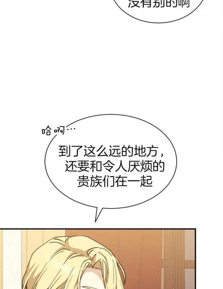 《满级法师重回新手村》漫画最新章节第30话免费下拉式在线观看章节第【6】张图片
