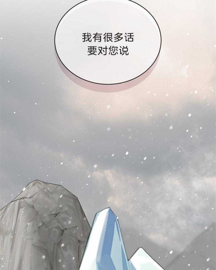 《满级法师重回新手村》漫画最新章节第77话免费下拉式在线观看章节第【14】张图片
