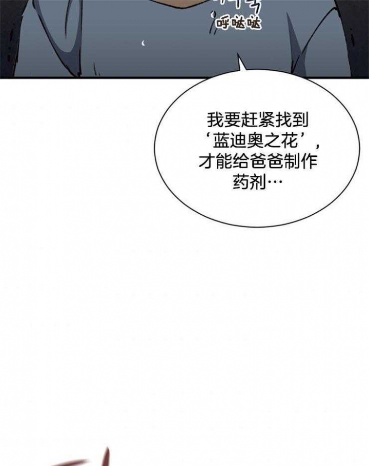 《满级法师重回新手村》漫画最新章节第21话免费下拉式在线观看章节第【22】张图片