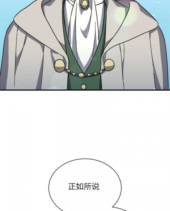 《满级法师重回新手村》漫画最新章节第92话免费下拉式在线观看章节第【11】张图片