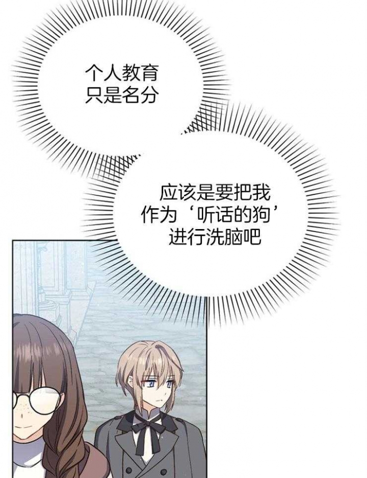 《满级法师重回新手村》漫画最新章节第55话免费下拉式在线观看章节第【24】张图片