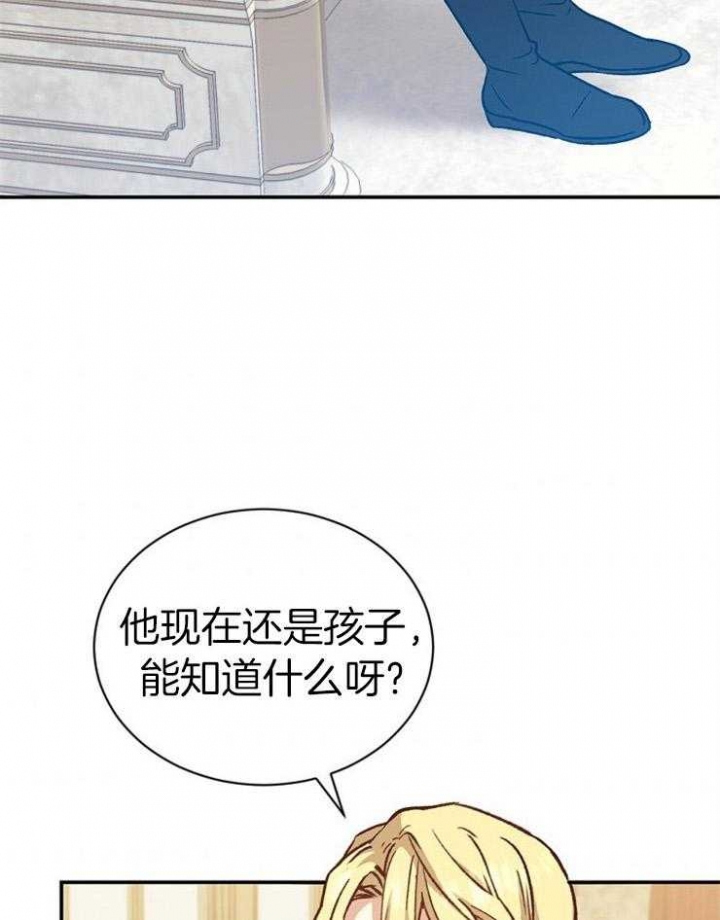 《满级法师重回新手村》漫画最新章节第44话免费下拉式在线观看章节第【5】张图片