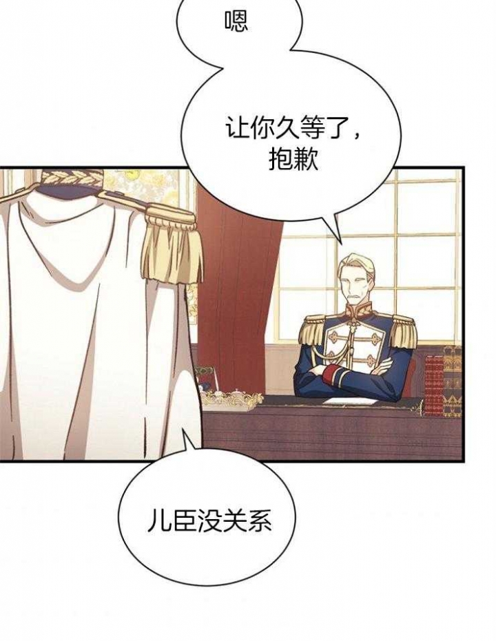 《满级法师重回新手村》漫画最新章节第10话免费下拉式在线观看章节第【19】张图片