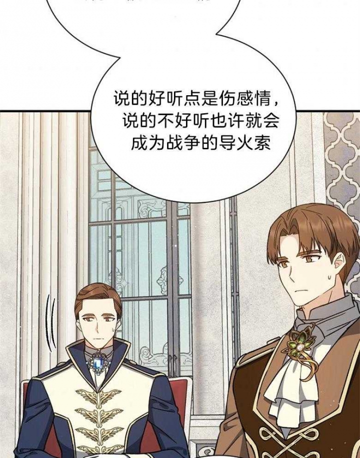 《满级法师重回新手村》漫画最新章节第96话免费下拉式在线观看章节第【42】张图片