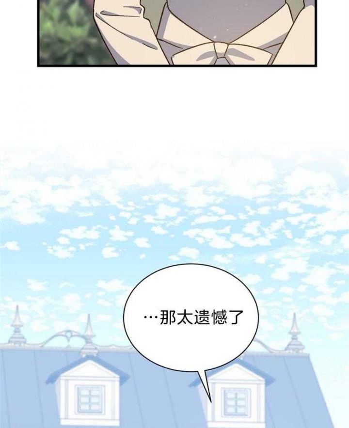 《满级法师重回新手村》漫画最新章节第69话免费下拉式在线观看章节第【52】张图片