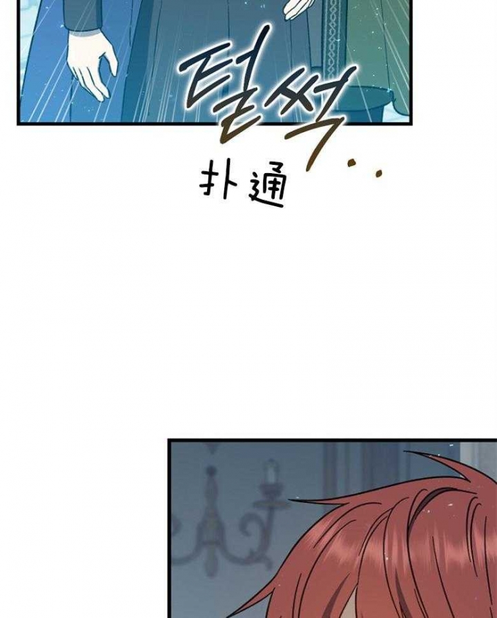 《满级法师重回新手村》漫画最新章节第90话免费下拉式在线观看章节第【32】张图片