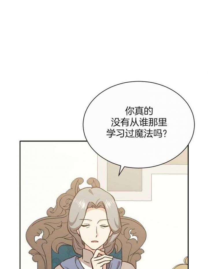 《满级法师重回新手村》漫画最新章节第50话免费下拉式在线观看章节第【34】张图片
