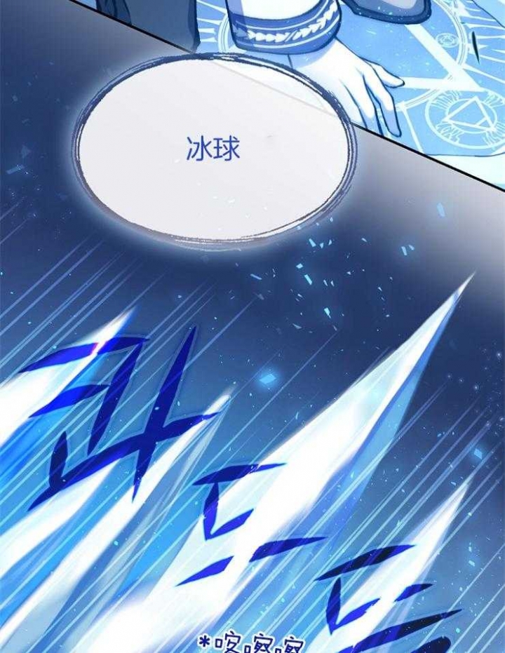 《满级法师重回新手村》漫画最新章节第38话免费下拉式在线观看章节第【31】张图片