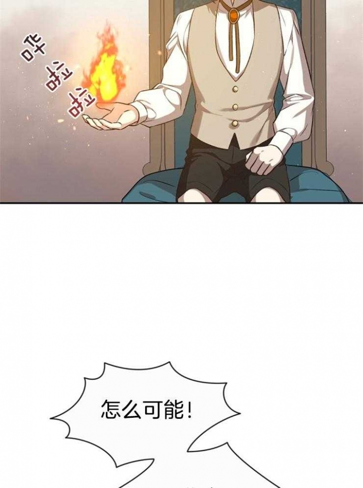 《满级法师重回新手村》漫画最新章节第50话免费下拉式在线观看章节第【44】张图片