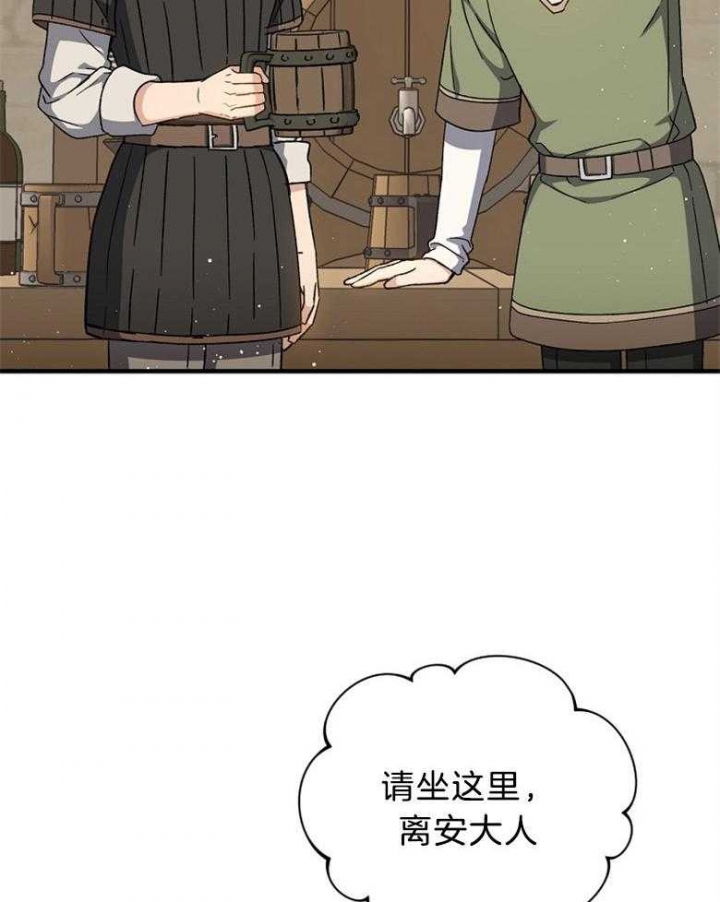 《满级法师重回新手村》漫画最新章节第103话免费下拉式在线观看章节第【21】张图片