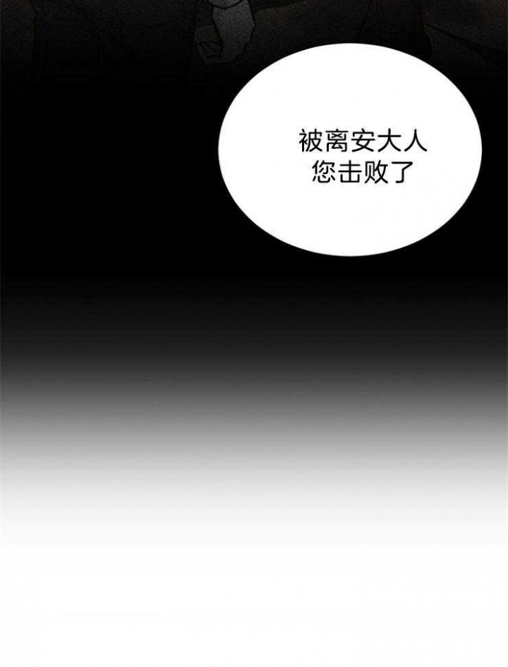 《满级法师重回新手村》漫画最新章节第63话免费下拉式在线观看章节第【37】张图片