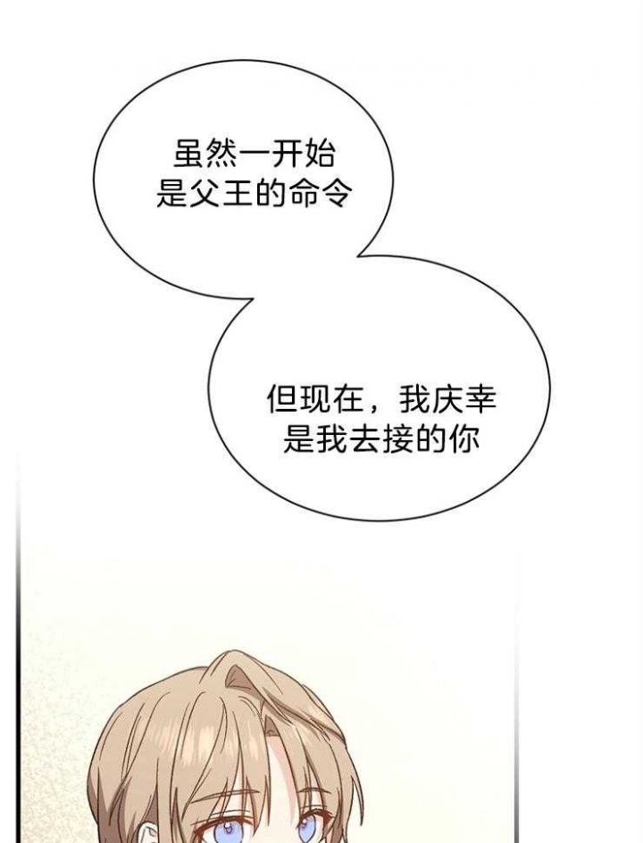 《满级法师重回新手村》漫画最新章节第62话免费下拉式在线观看章节第【42】张图片