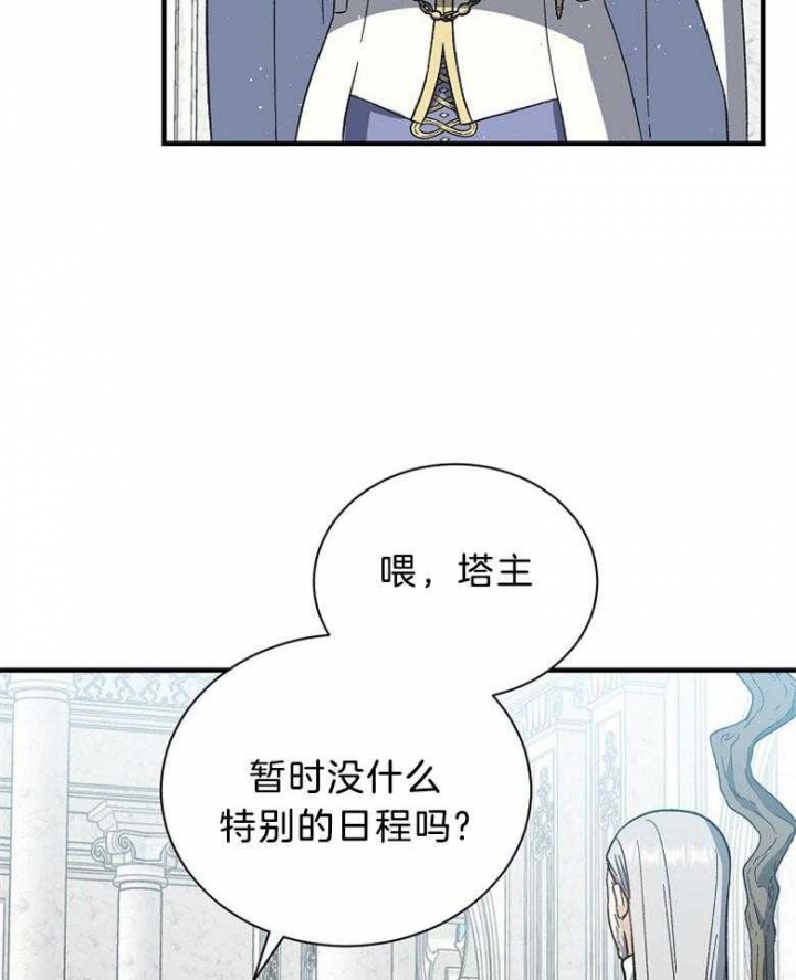 《满级法师重回新手村》漫画最新章节第93话免费下拉式在线观看章节第【13】张图片