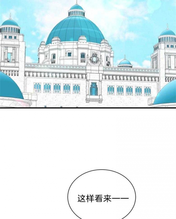 《满级法师重回新手村》漫画最新章节第95话免费下拉式在线观看章节第【2】张图片