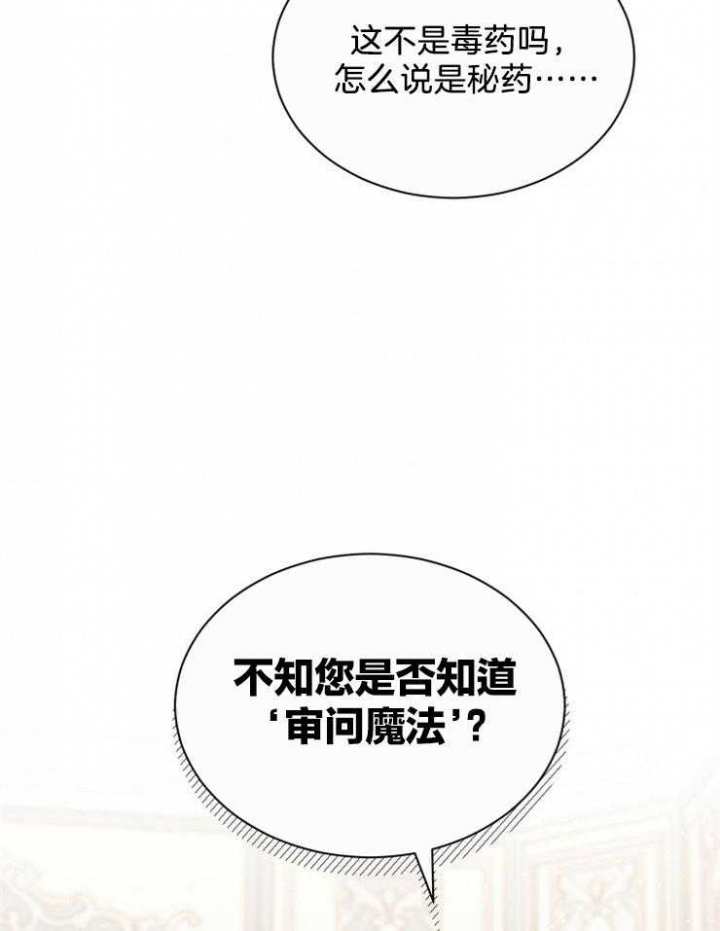 《满级法师重回新手村》漫画最新章节第48话免费下拉式在线观看章节第【18】张图片