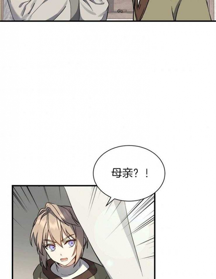 《满级法师重回新手村》漫画最新章节第6话免费下拉式在线观看章节第【14】张图片