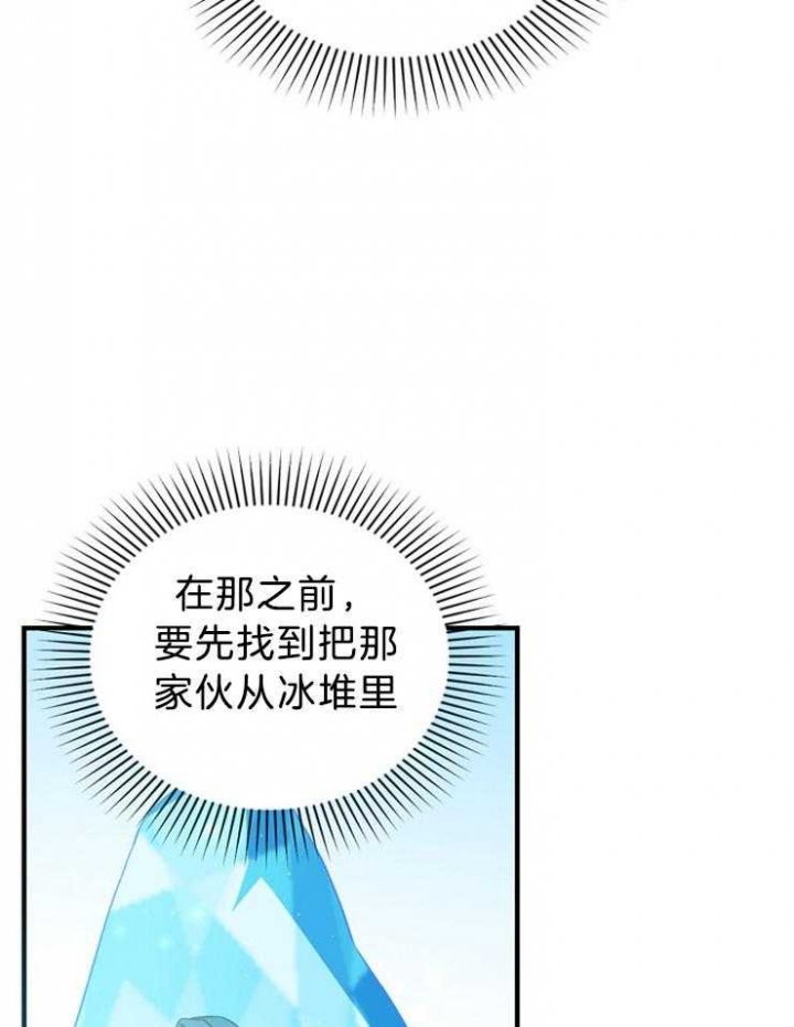 《满级法师重回新手村》漫画最新章节第59话免费下拉式在线观看章节第【9】张图片