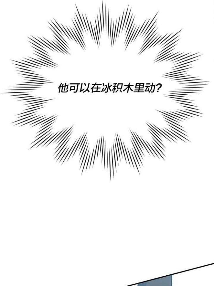 《满级法师重回新手村》漫画最新章节第58话免费下拉式在线观看章节第【49】张图片