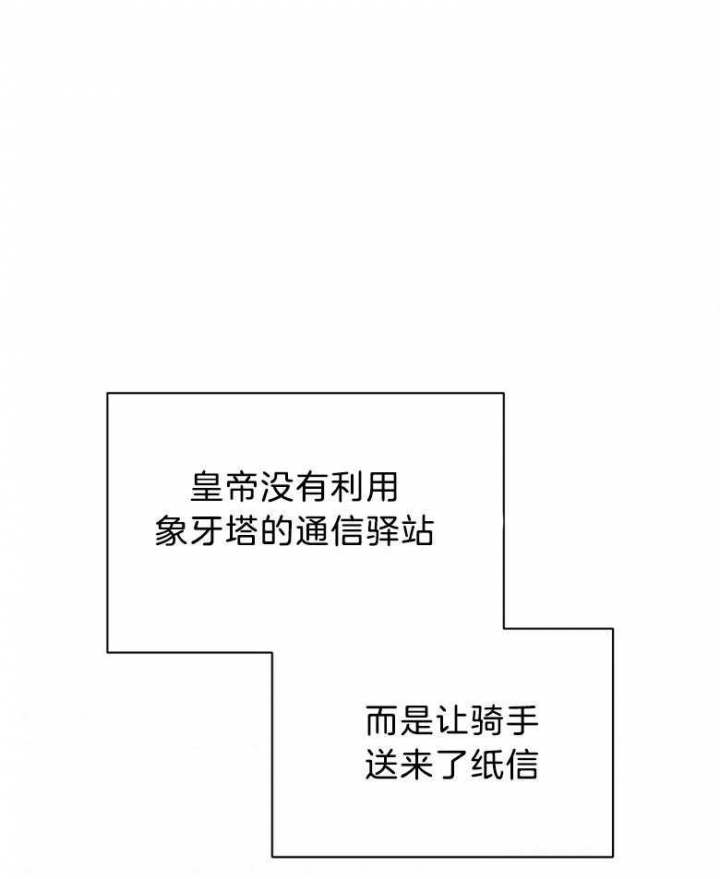 《满级法师重回新手村》漫画最新章节第86话免费下拉式在线观看章节第【34】张图片