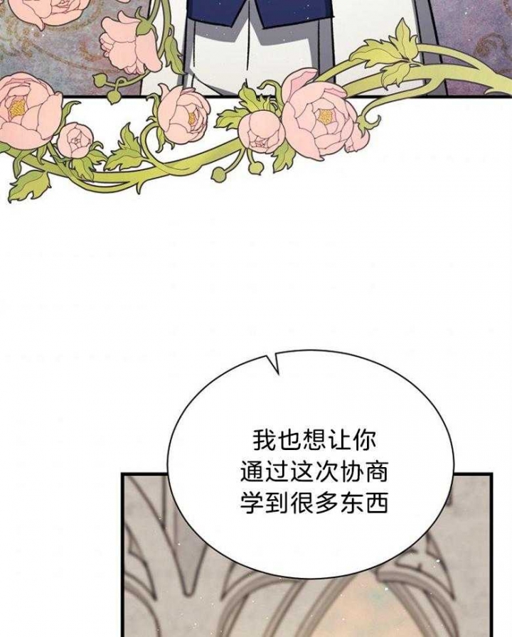 《满级法师重回新手村》漫画最新章节第98话免费下拉式在线观看章节第【31】张图片