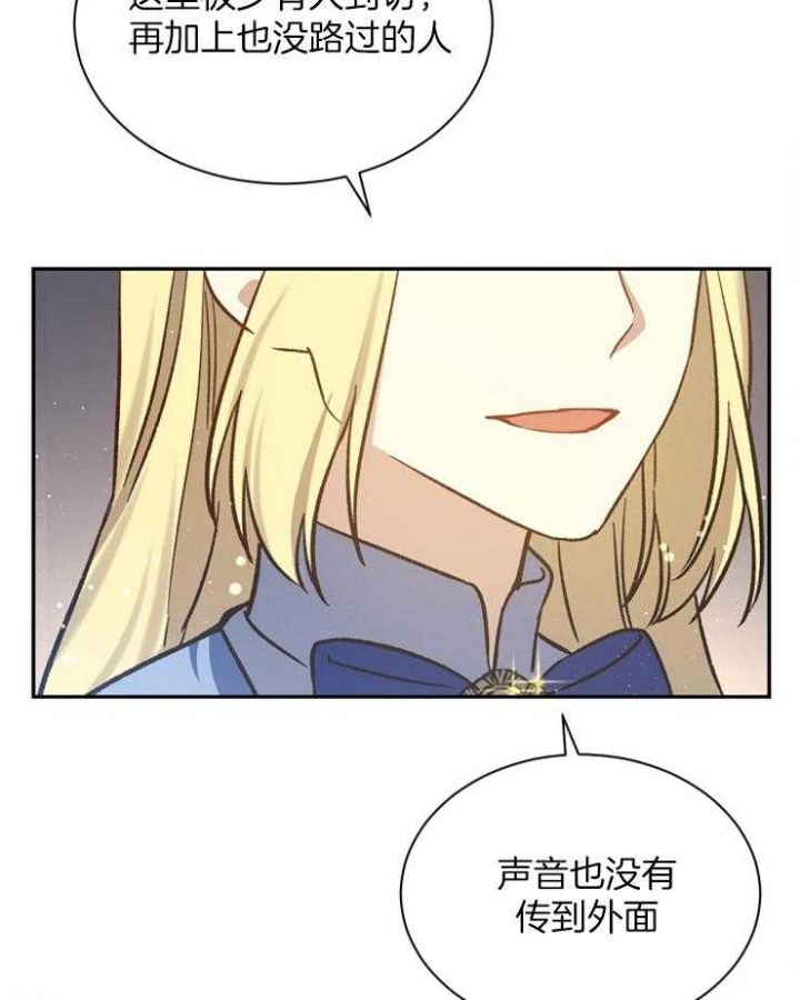 《满级法师重回新手村》漫画最新章节第46话免费下拉式在线观看章节第【20】张图片