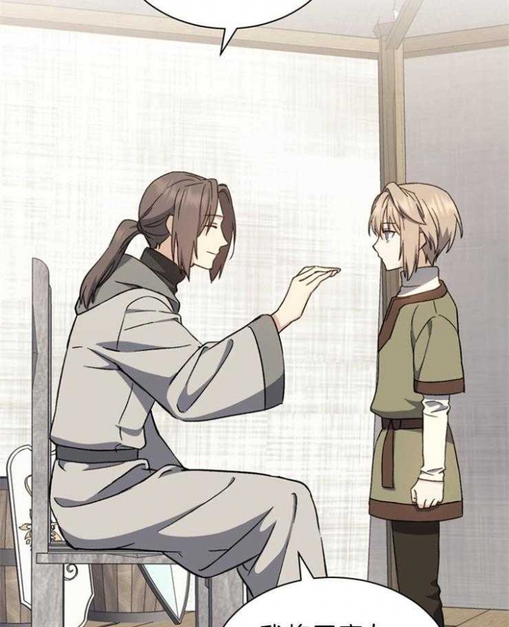 《满级法师重回新手村》漫画最新章节第5话免费下拉式在线观看章节第【8】张图片