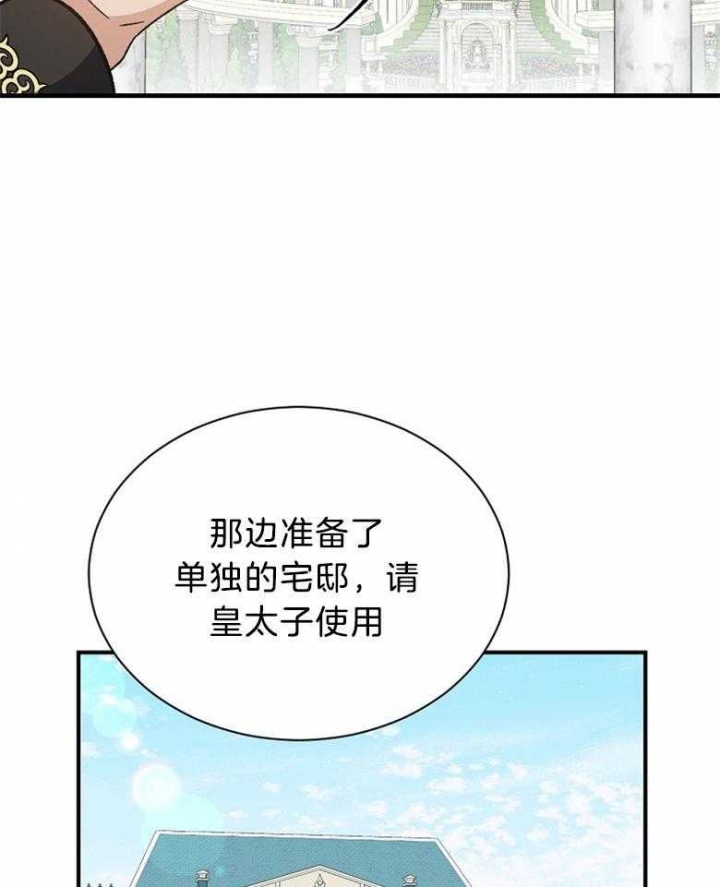 《满级法师重回新手村》漫画最新章节第93话免费下拉式在线观看章节第【10】张图片