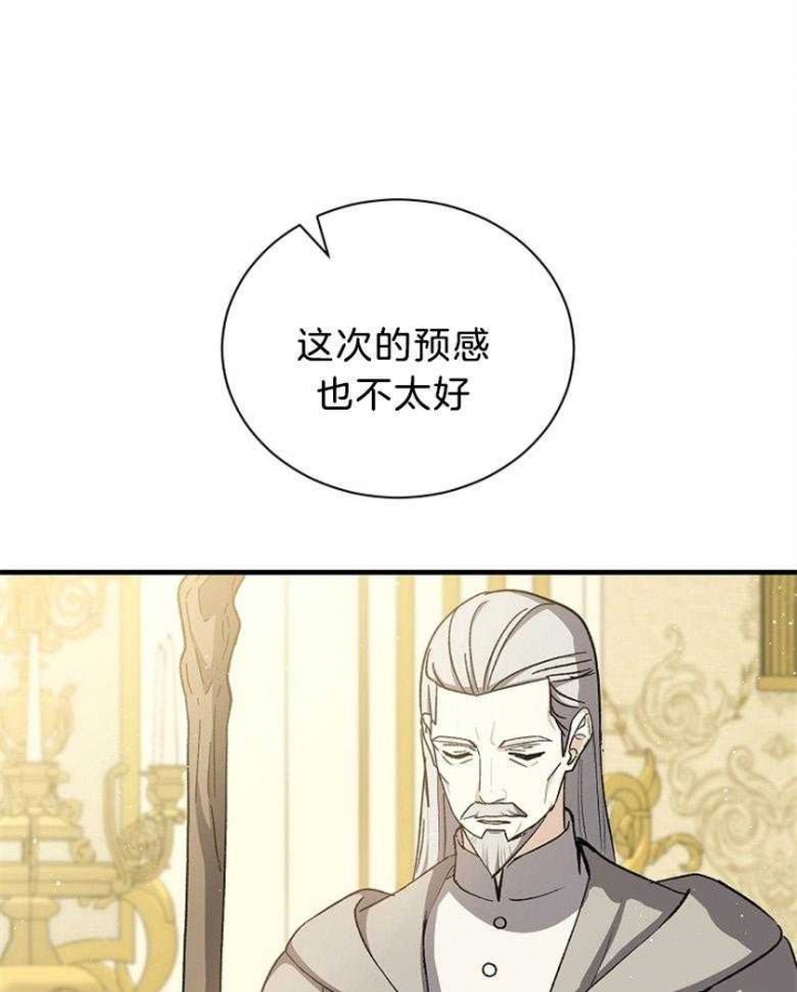 《满级法师重回新手村》漫画最新章节第93话免费下拉式在线观看章节第【33】张图片