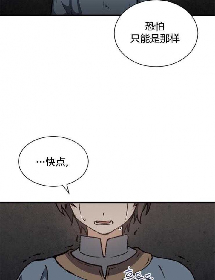 《满级法师重回新手村》漫画最新章节第21话免费下拉式在线观看章节第【21】张图片