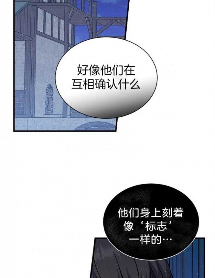 《满级法师重回新手村》漫画最新章节第33话免费下拉式在线观看章节第【9】张图片