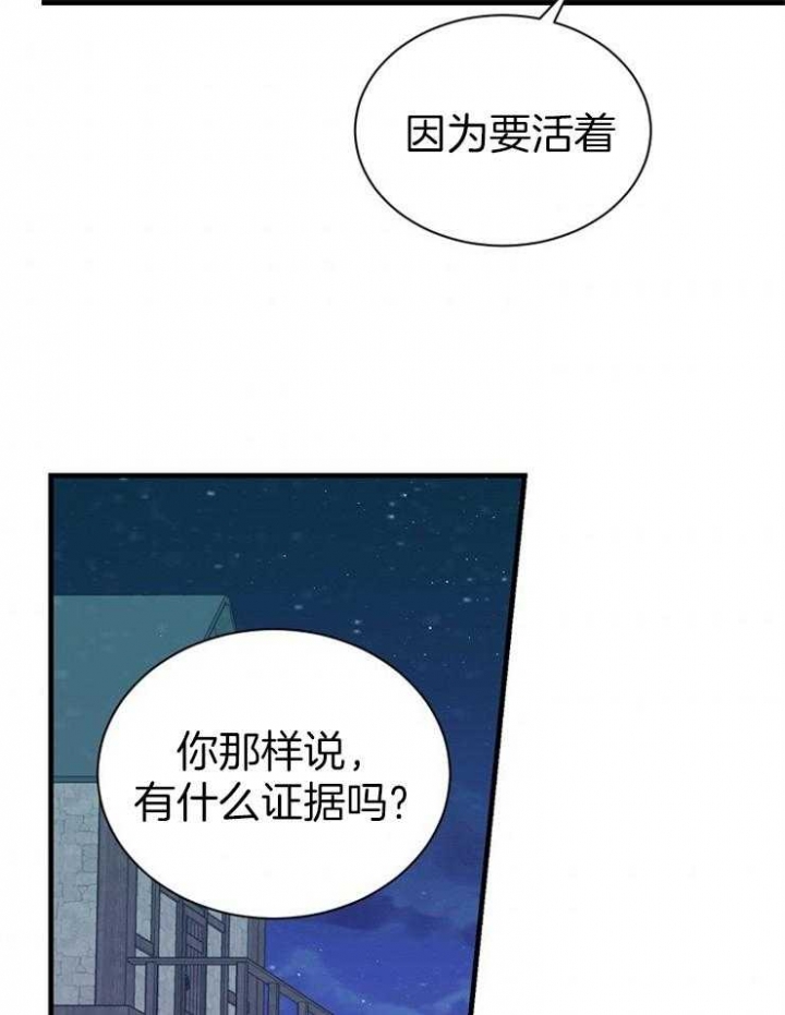 《满级法师重回新手村》漫画最新章节第33话免费下拉式在线观看章节第【8】张图片