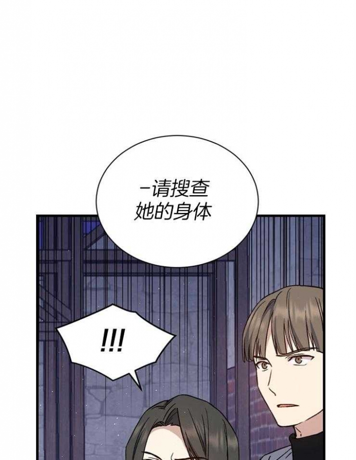 《满级法师重回新手村》漫画最新章节第33话免费下拉式在线观看章节第【11】张图片