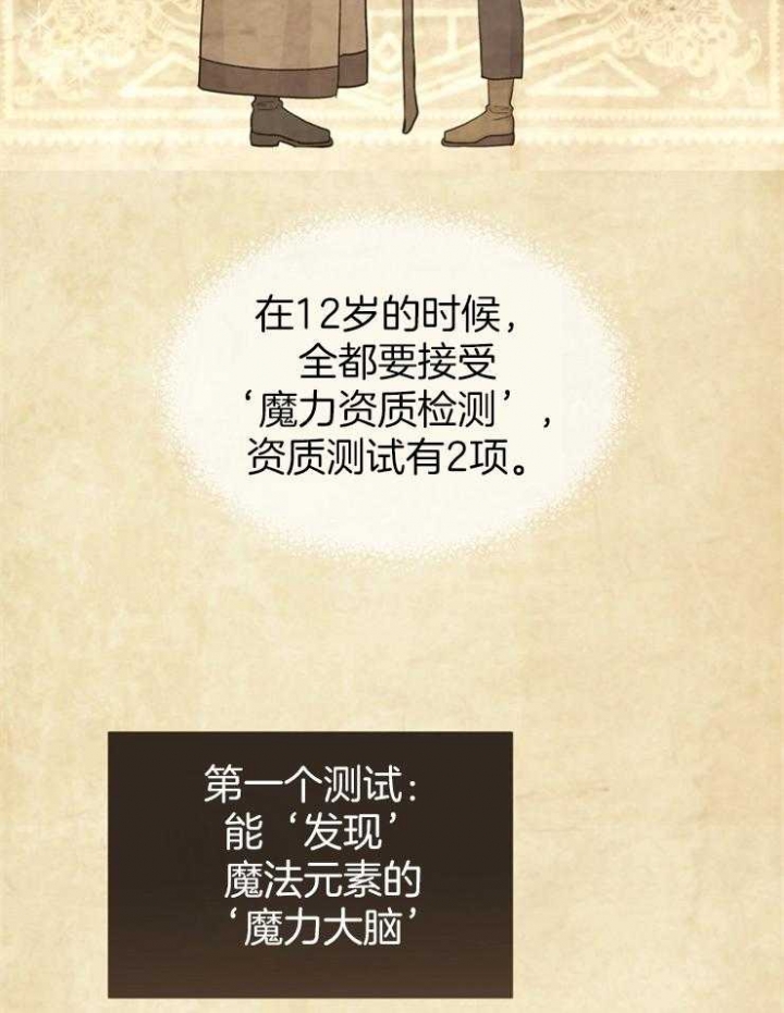 《满级法师重回新手村》漫画最新章节第4话免费下拉式在线观看章节第【3】张图片