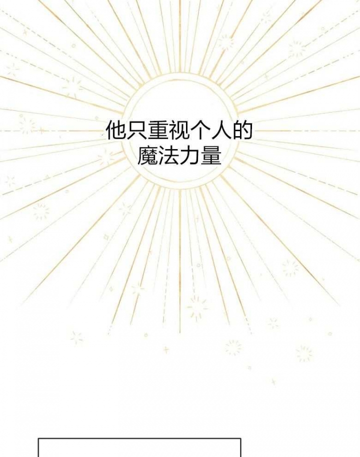 《满级法师重回新手村》漫画最新章节第92话免费下拉式在线观看章节第【32】张图片