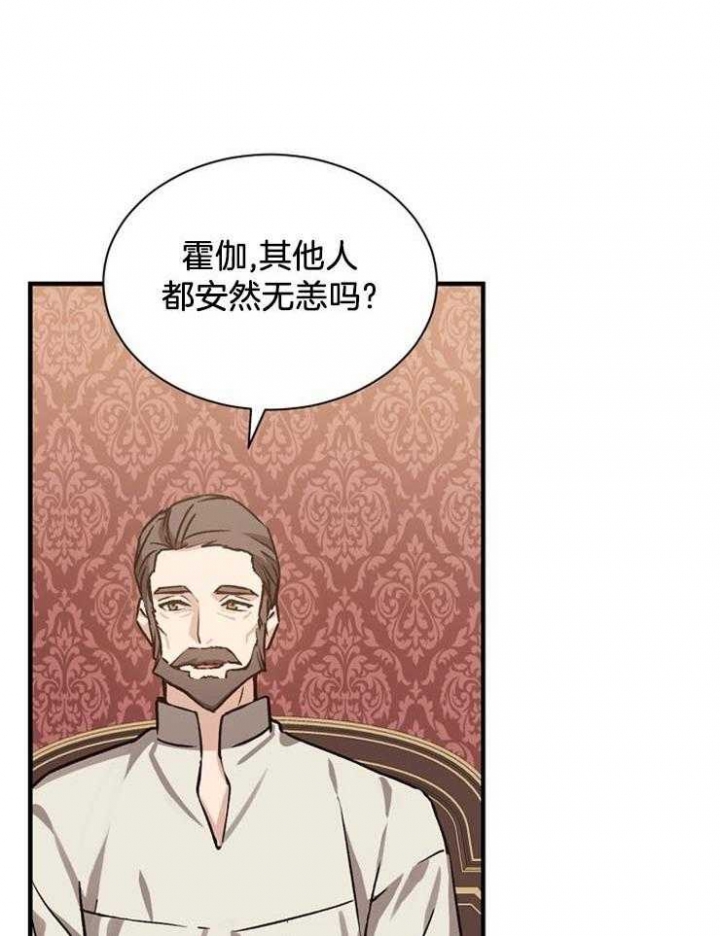 《满级法师重回新手村》漫画最新章节第17话免费下拉式在线观看章节第【11】张图片