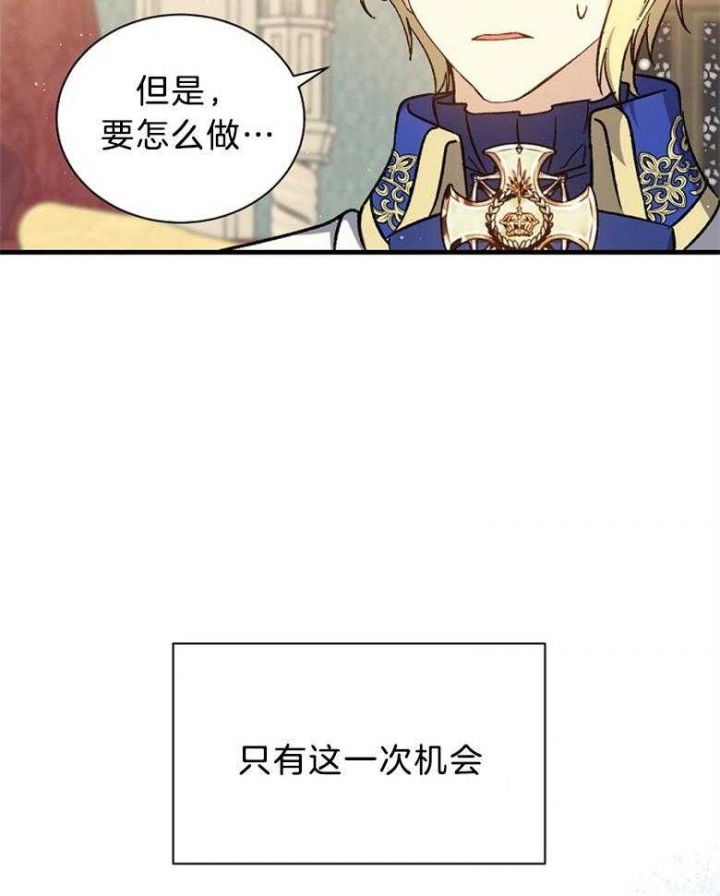 《满级法师重回新手村》漫画最新章节第94话免费下拉式在线观看章节第【43】张图片